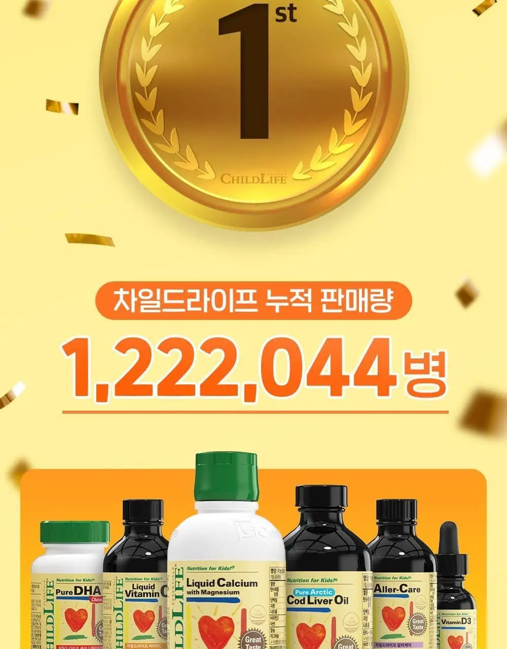 차일드라이프 알러케어 118ml 상세페이지 4