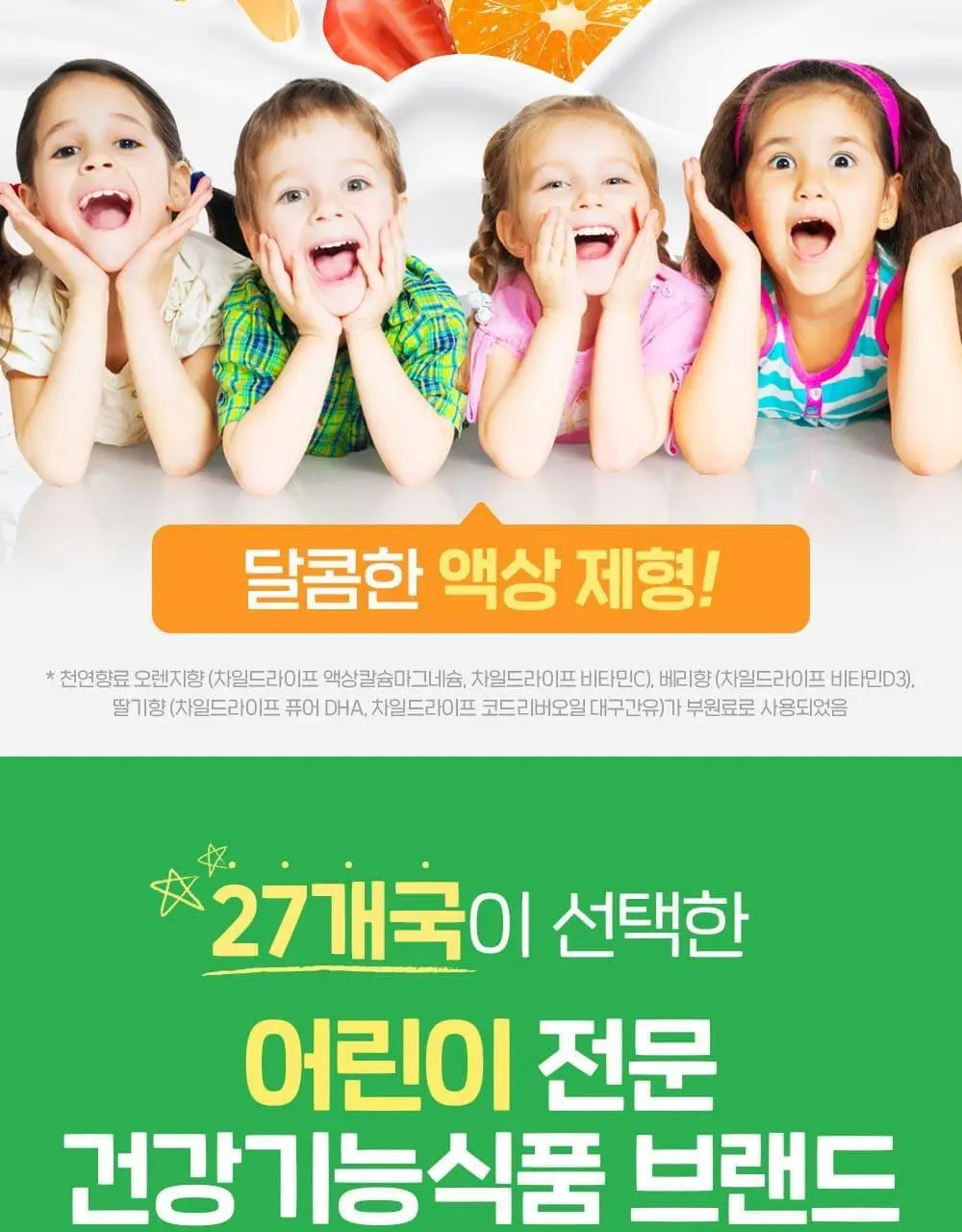 차일드라이프 알러케어 118ml 상세페이지 6