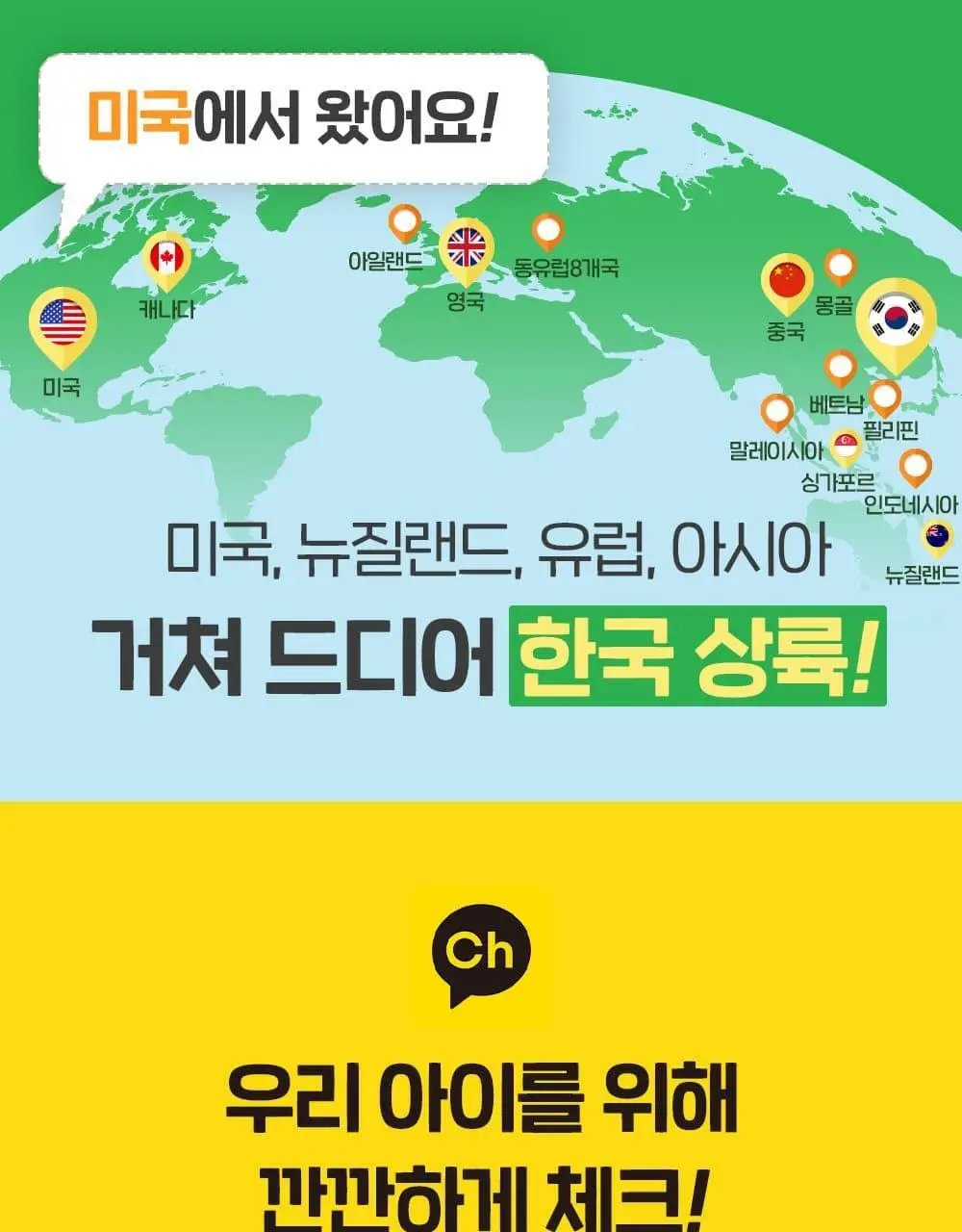차일드라이프 알러케어 118ml 상세페이지 7