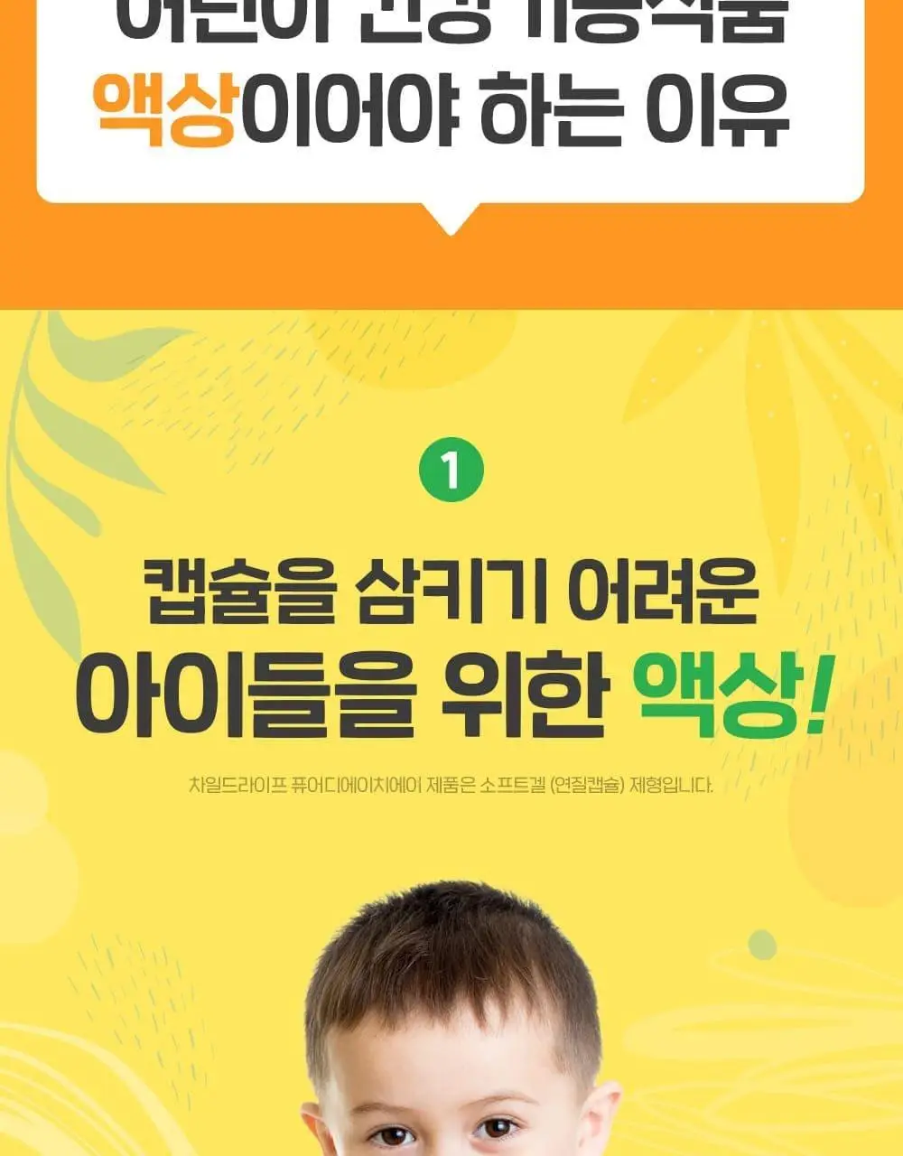 차일드라이프 알러케어 118ml 상세페이지 12