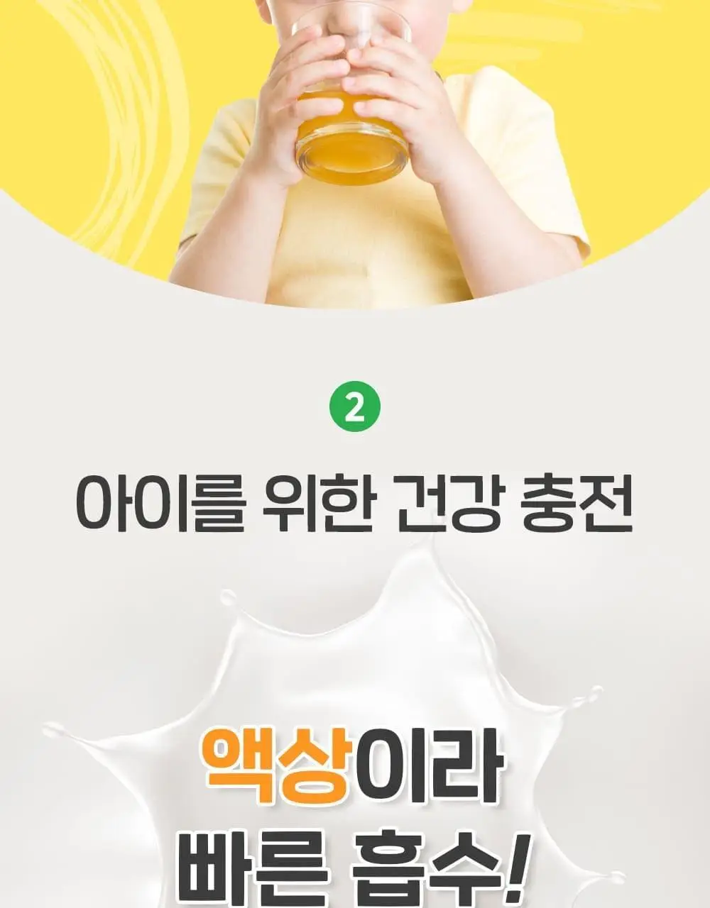 차일드라이프 알러케어 118ml 상세페이지 13