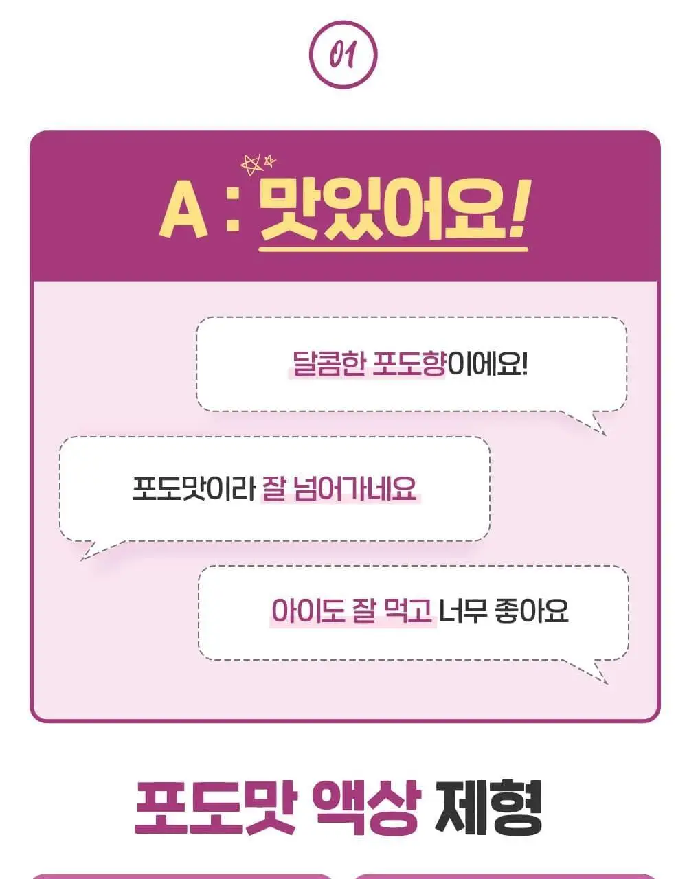 차일드라이프 알러케어 118ml 상세페이지 16
