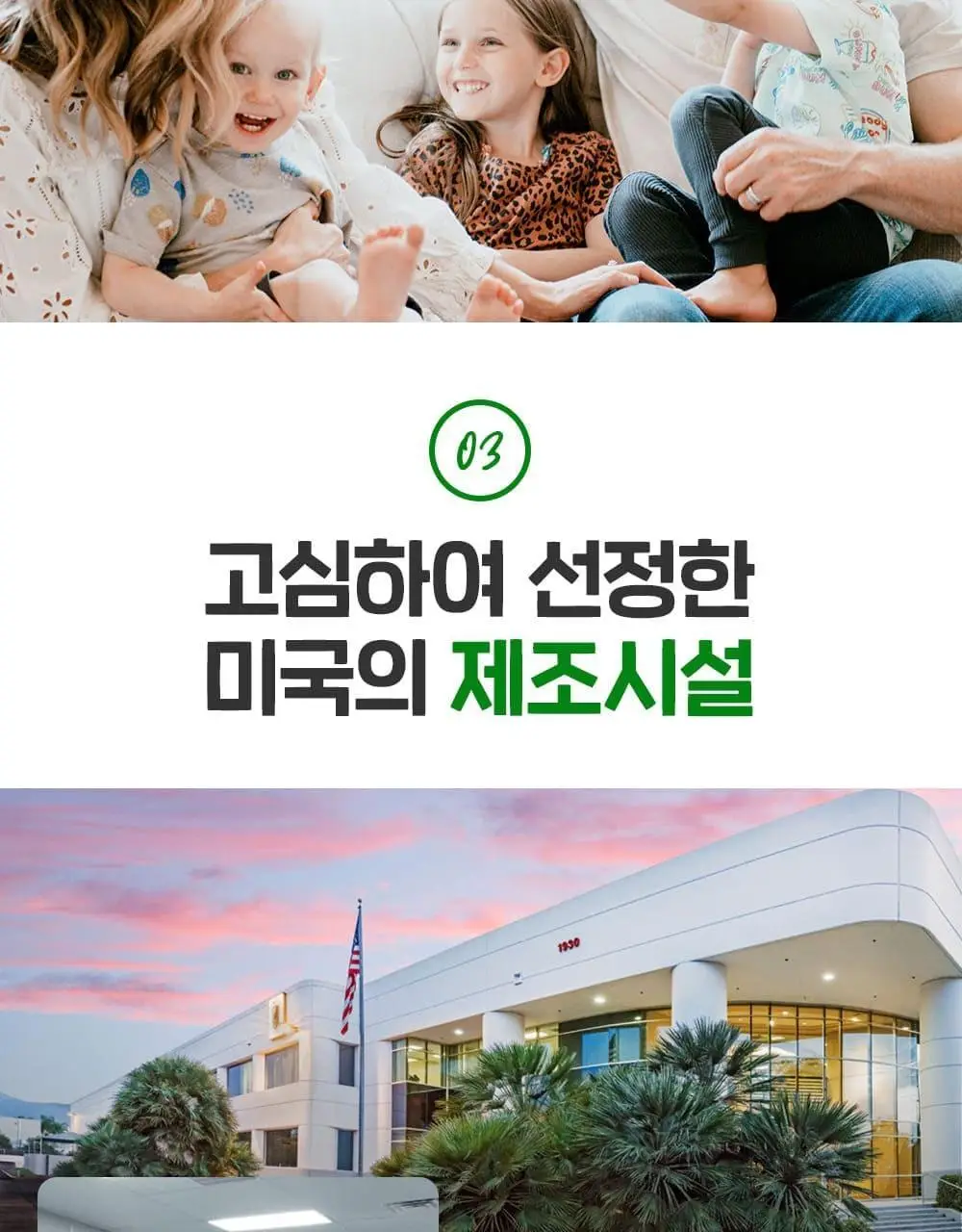 차일드라이프 알러케어 118ml 상세페이지 24