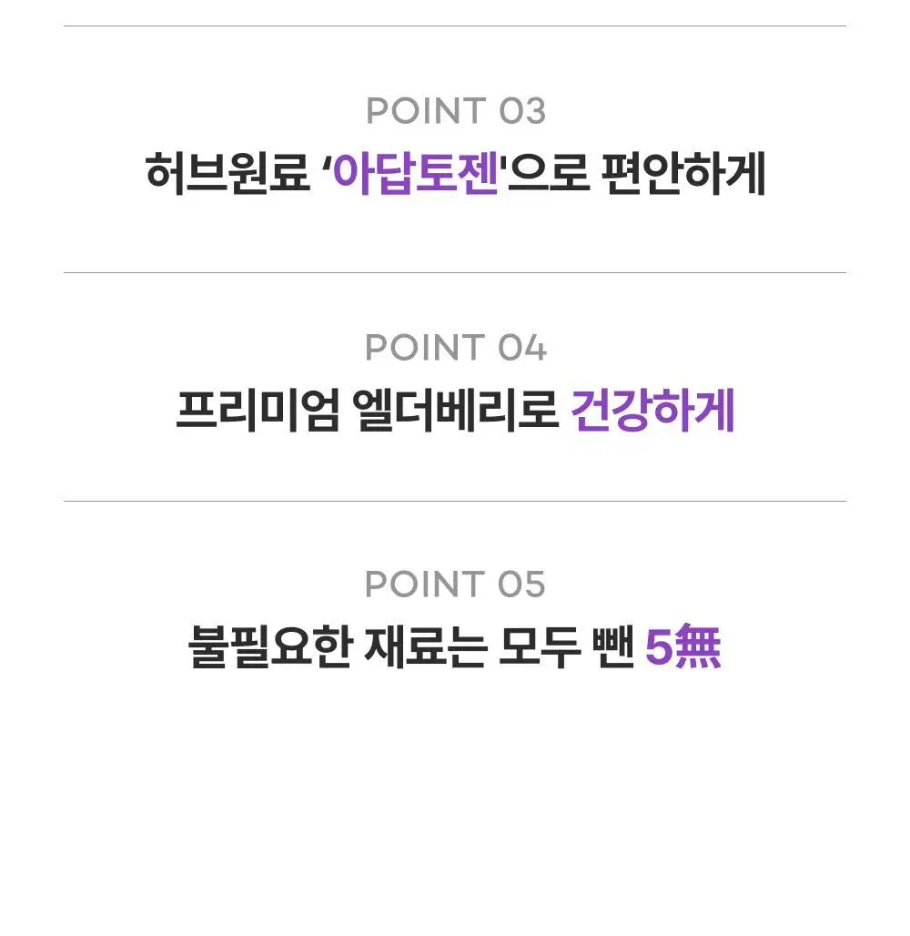 코자아 식물성 멜라토닌 함유 젤리/드링크 (단품/기획) 상세페이지 17