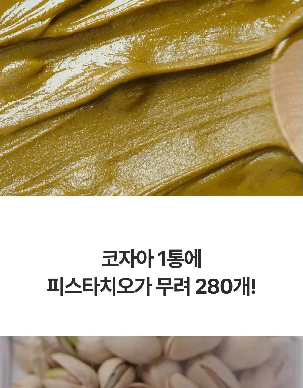 코자아 식물성 멜라토닌 함유 젤리/드링크 (단품/기획) 상세페이지 21