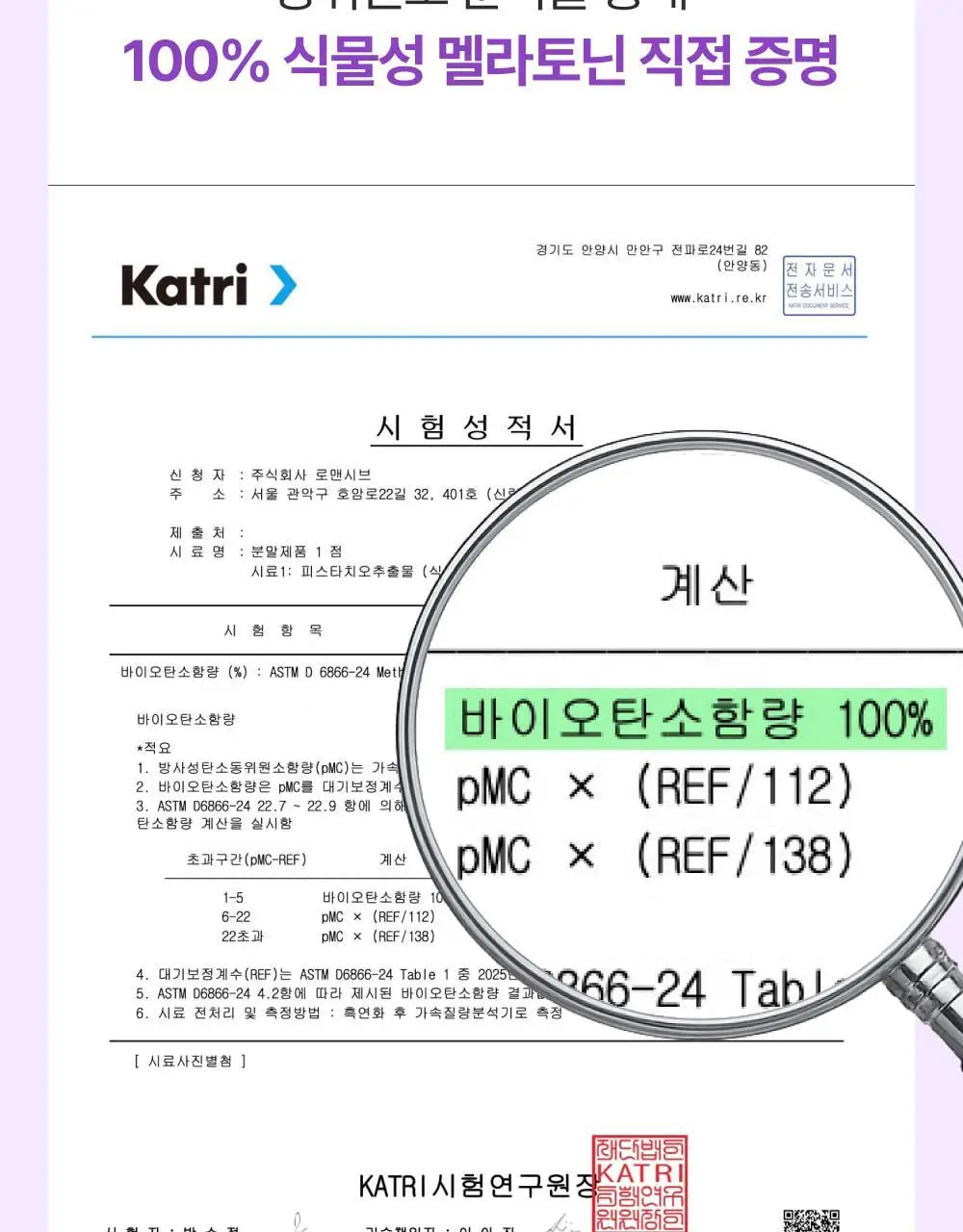 코자아 식물성 멜라토닌 함유 젤리/드링크 (단품/기획) 상세페이지 25