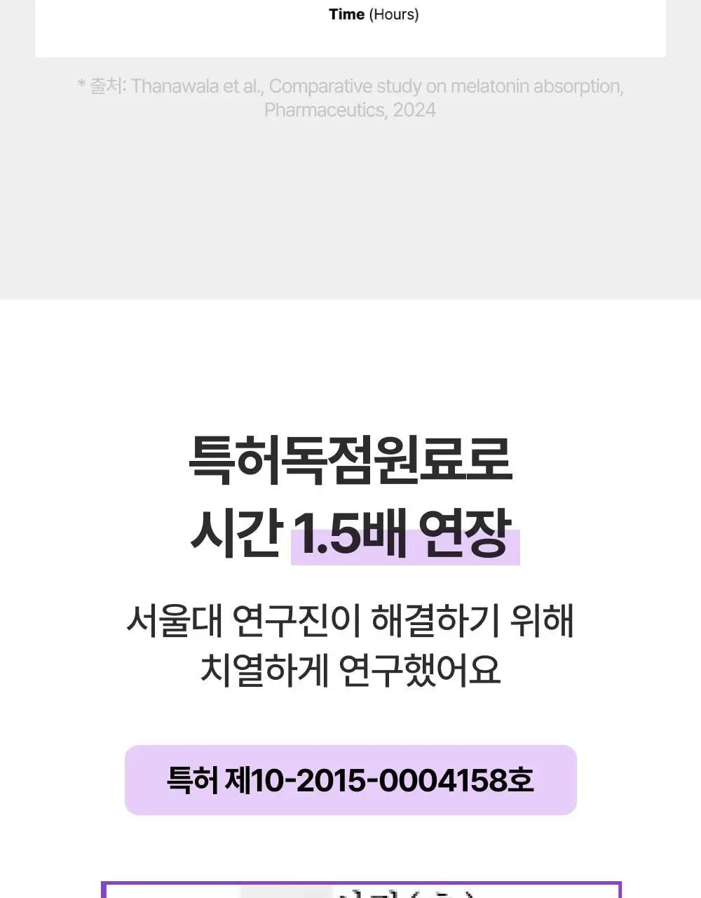 코자아 식물성 멜라토닌 함유 젤리/드링크 (단품/기획) 상세페이지 29