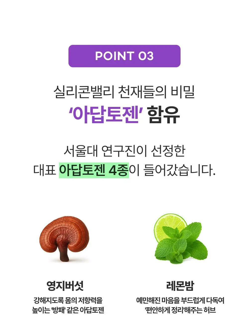 코자아 식물성 멜라토닌 함유 젤리/드링크 (단품/기획) 상세페이지 32