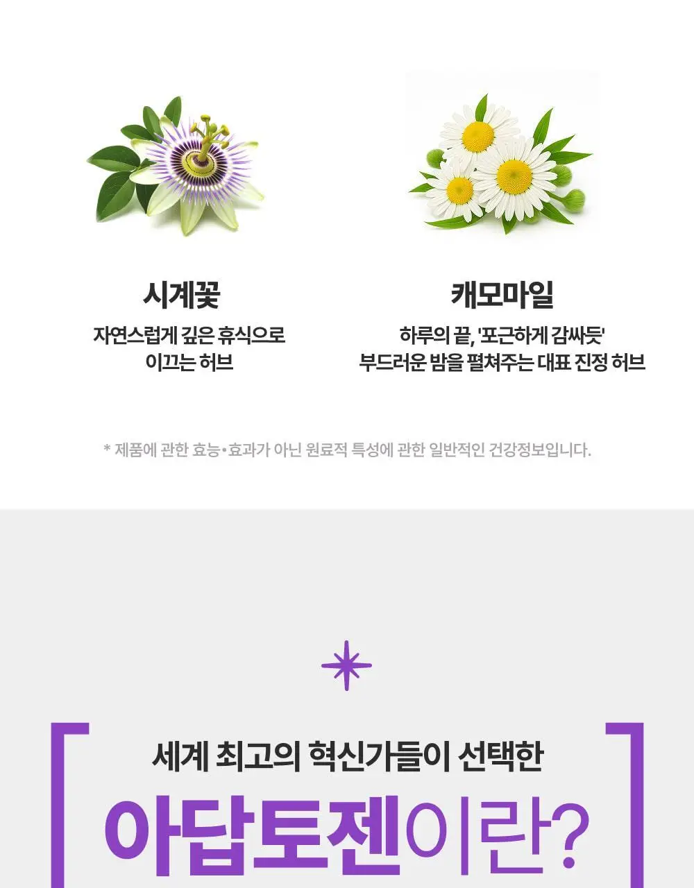 코자아 식물성 멜라토닌 함유 젤리/드링크 (단품/기획) 상세페이지 33