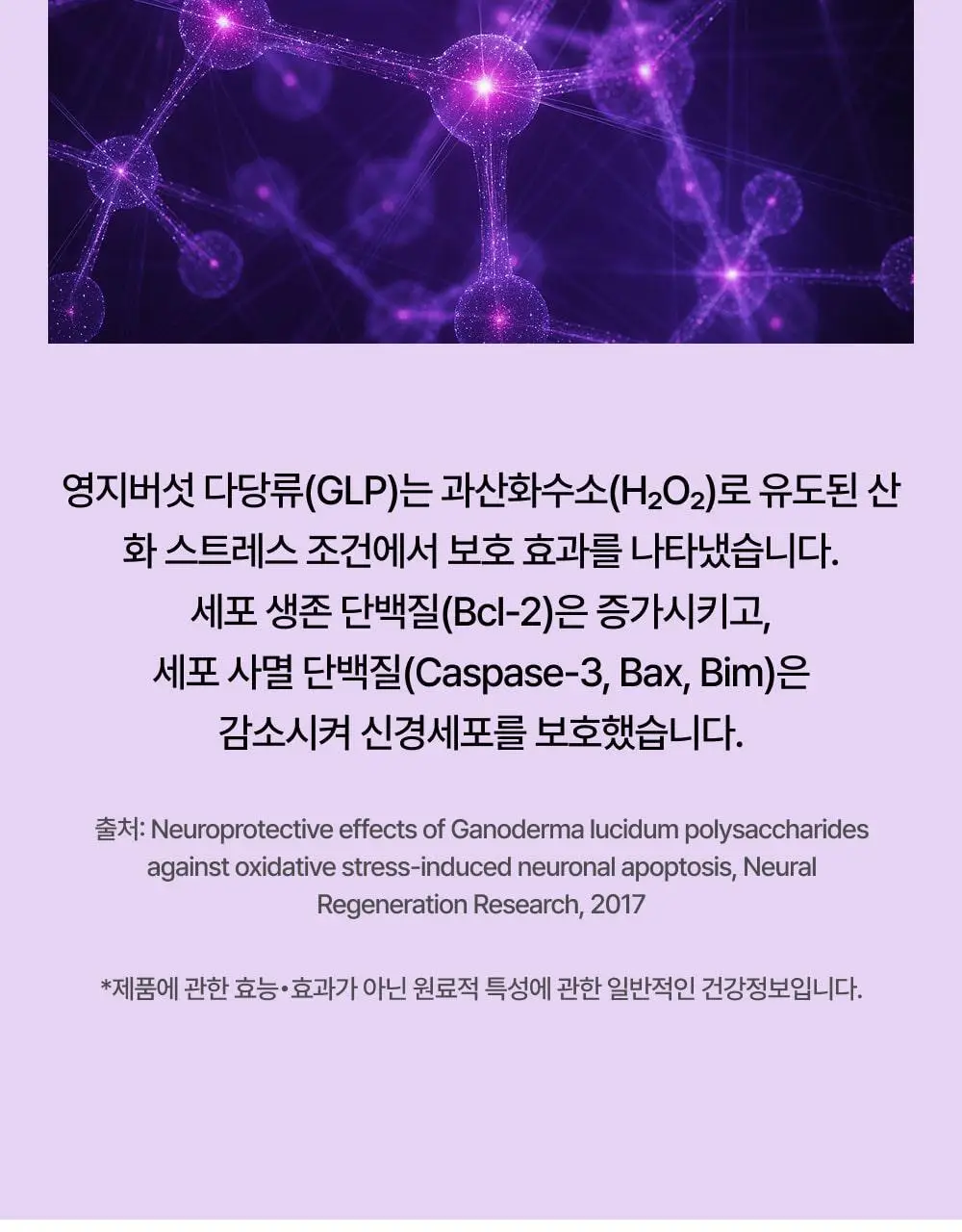 코자아 식물성 멜라토닌 함유 젤리/드링크 (단품/기획) 상세페이지 36