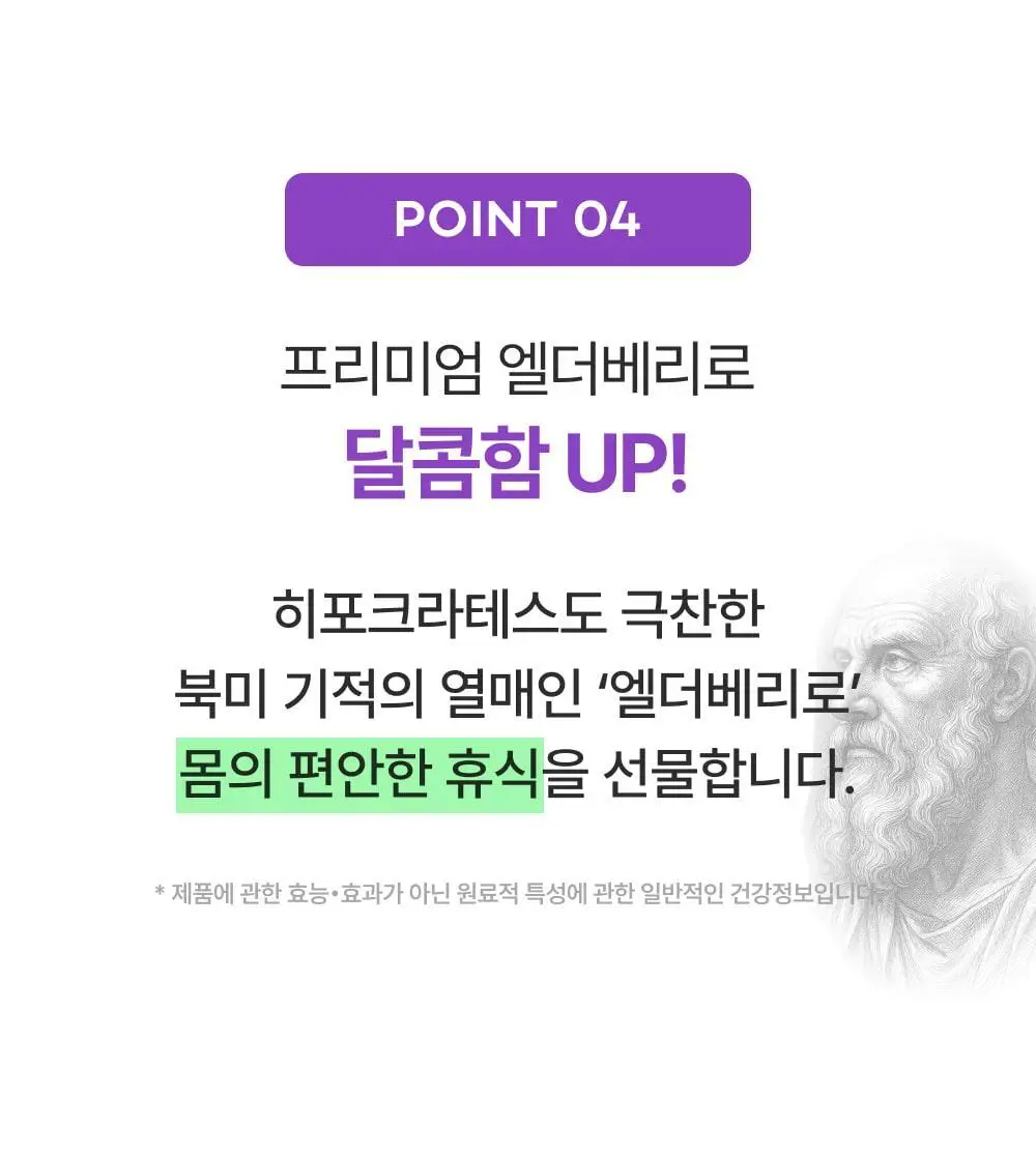 코자아 식물성 멜라토닌 함유 젤리/드링크 (단품/기획) 상세페이지 37