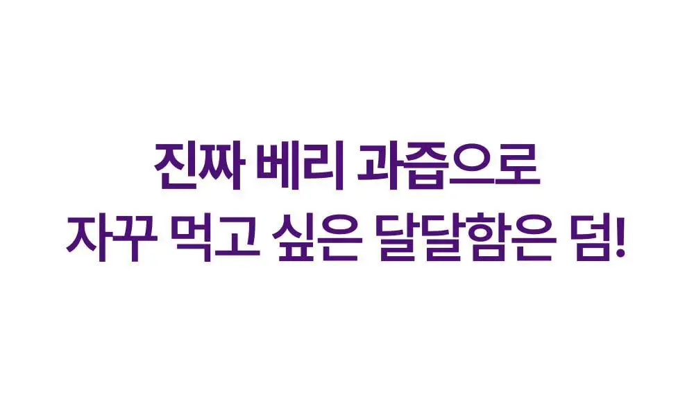 코자아 식물성 멜라토닌 함유 젤리/드링크 (단품/기획) 상세페이지 39