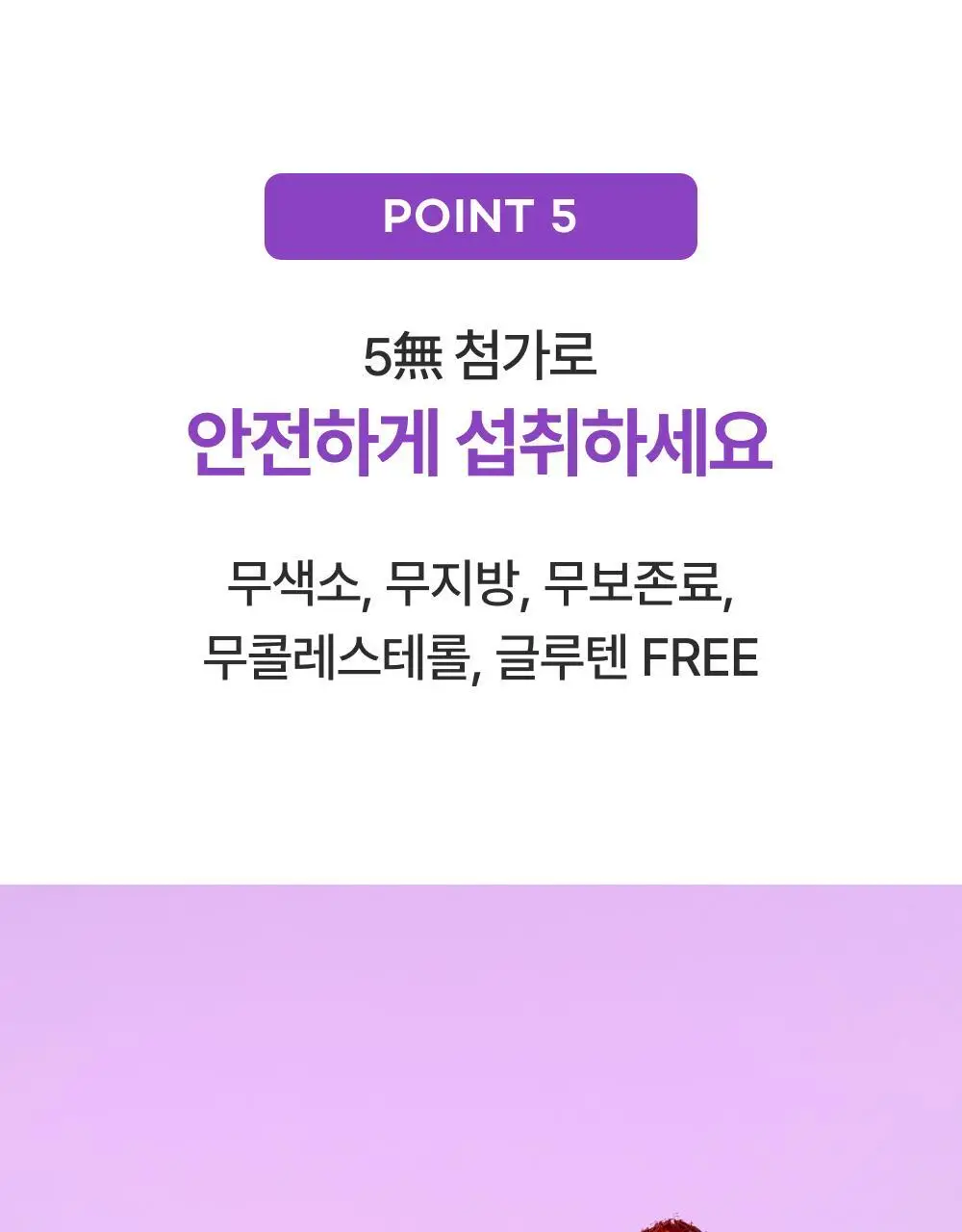 코자아 식물성 멜라토닌 함유 젤리/드링크 (단품/기획) 상세페이지 41