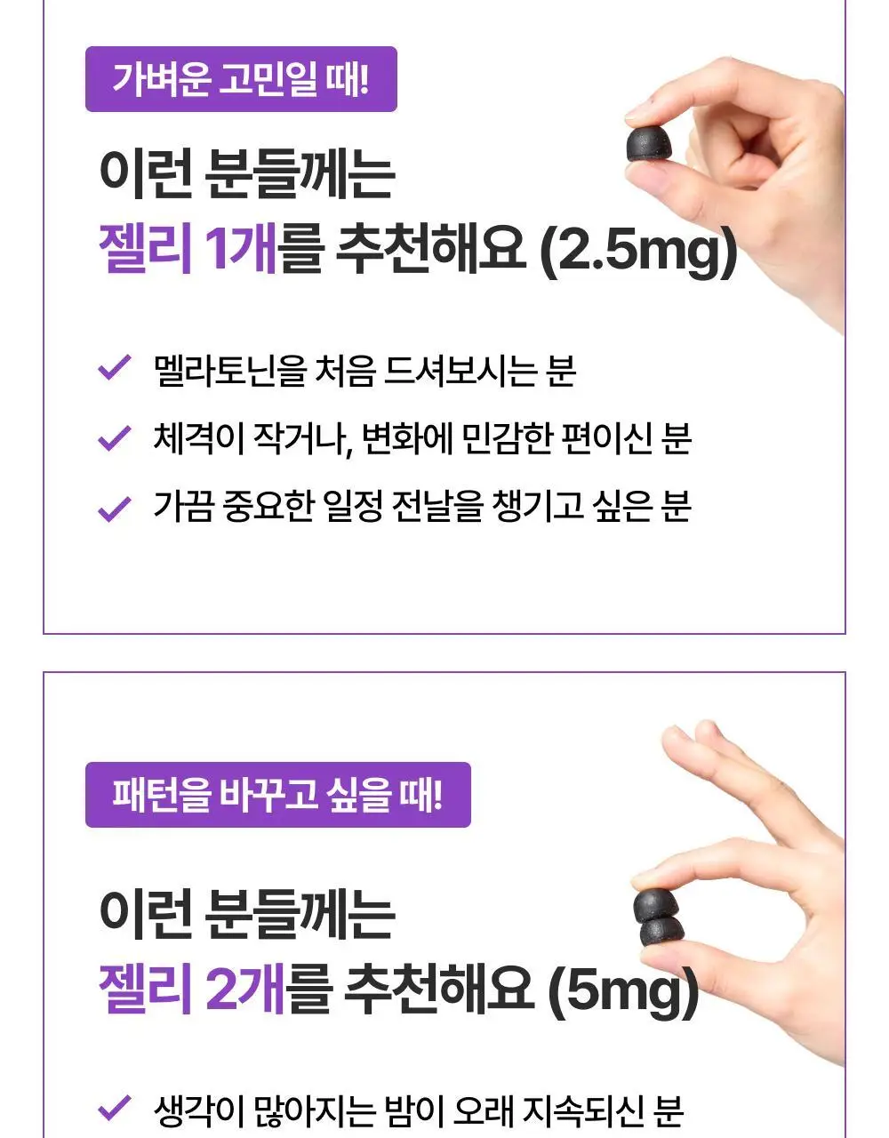 코자아 식물성 멜라토닌 함유 젤리/드링크 (단품/기획) 상세페이지 45