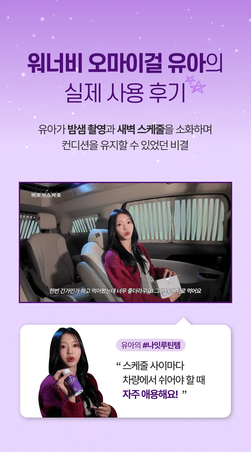 코자아 식물성 멜라토닌 함유 젤리/드링크 (단품/기획) 상세페이지 52