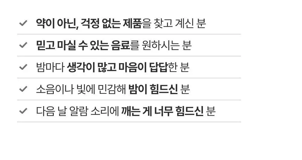 코자아 식물성 멜라토닌 함유 젤리/드링크 (단품/기획) 상세페이지 75