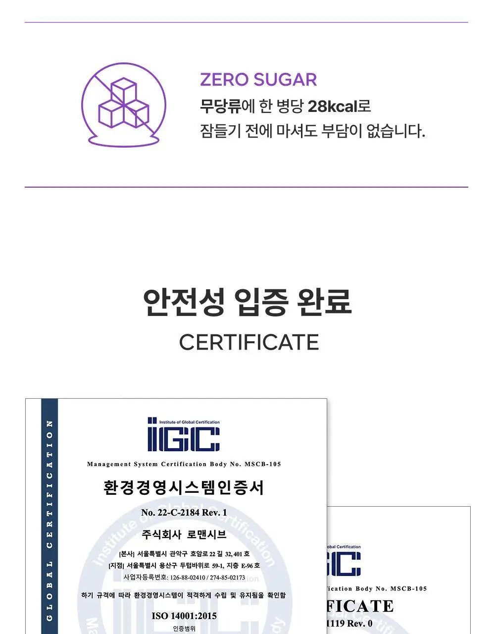코자아 식물성 멜라토닌 함유 젤리/드링크 (단품/기획) 상세페이지 78