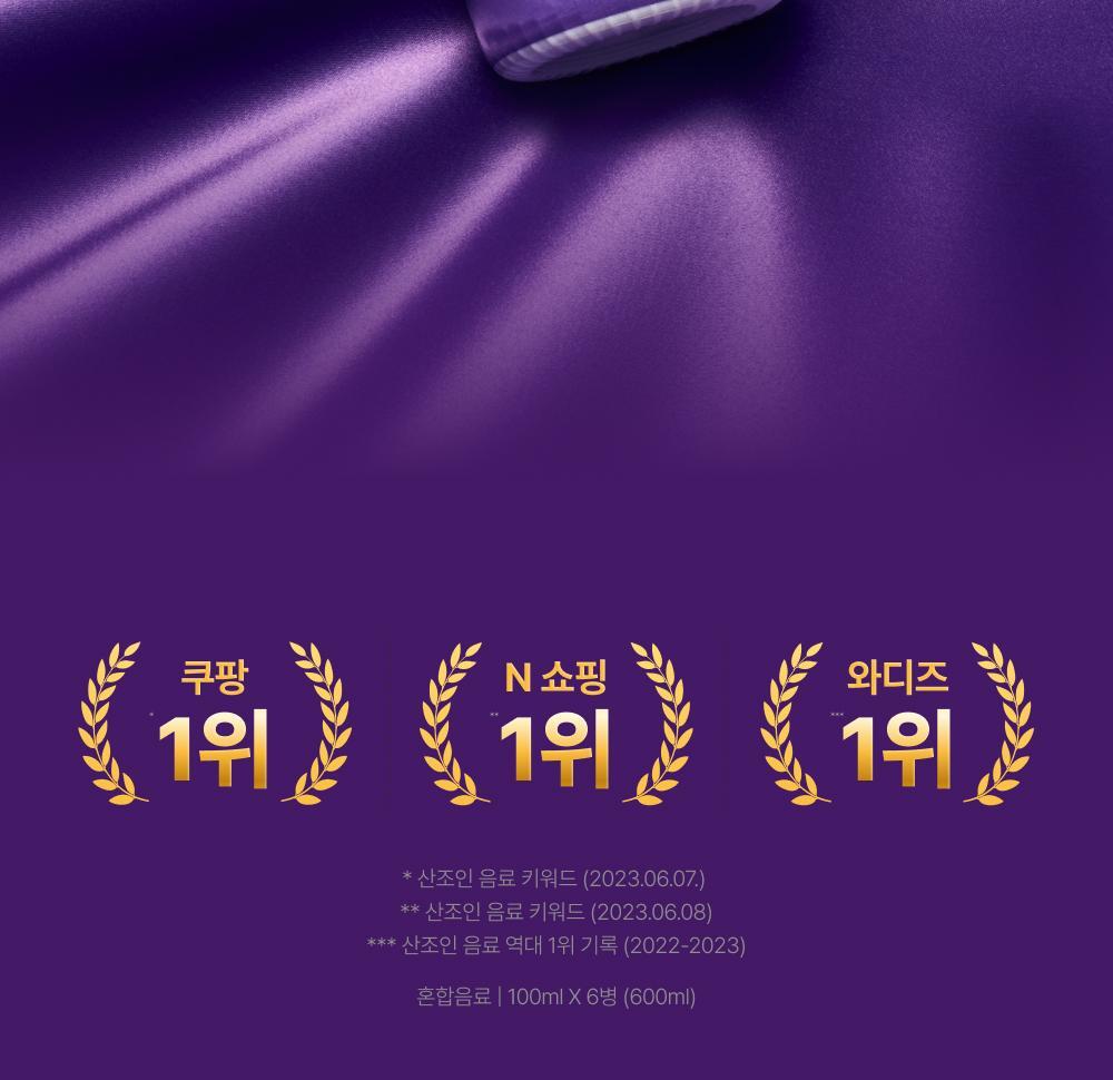코자아 오리지널 드링크 100ml 상세페이지 7