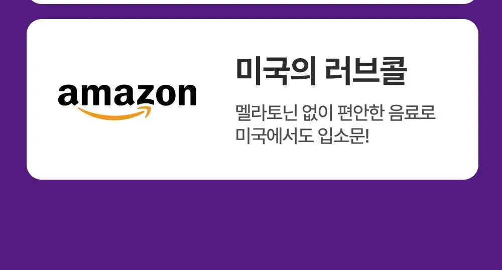 코자아 오리지널 드링크 100ml 상세페이지 12