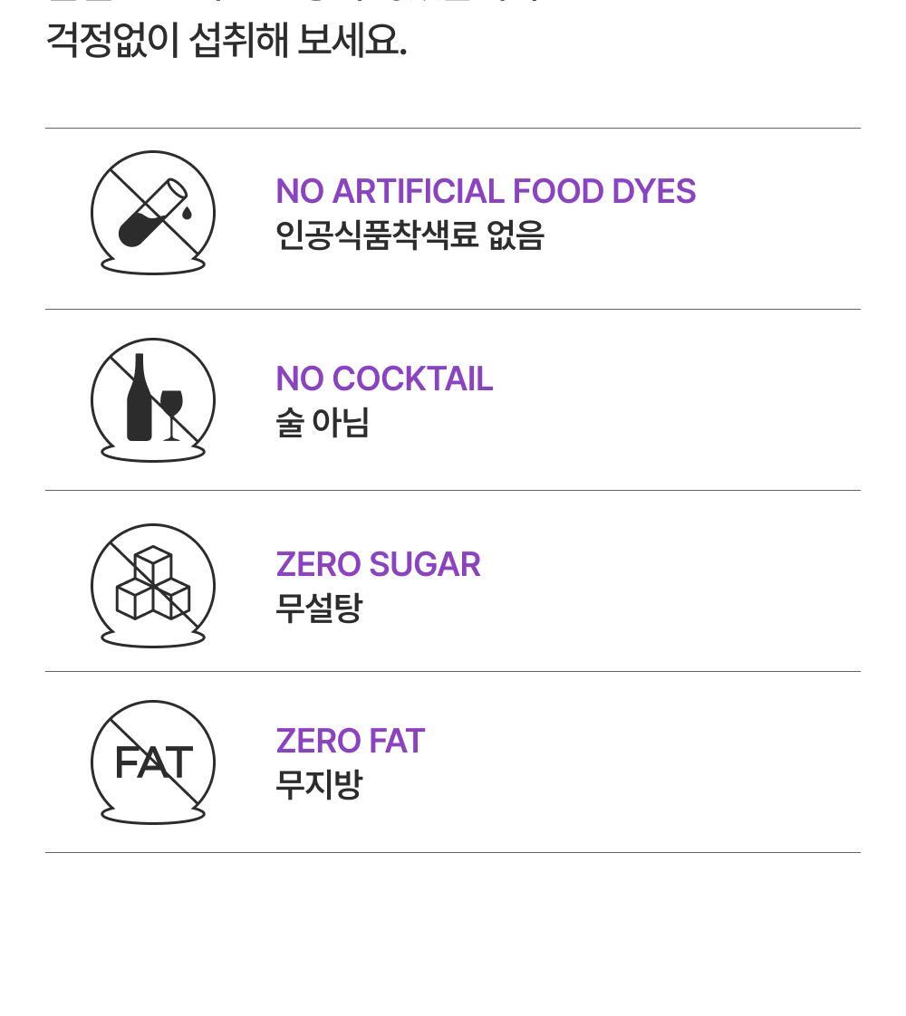 코자아 오리지널 드링크 100ml 상세페이지 17