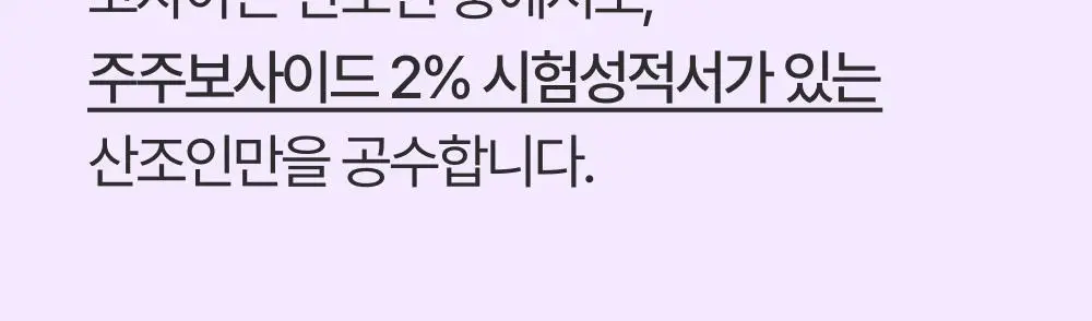 코자아 오리지널 드링크 100ml 상세페이지 40
