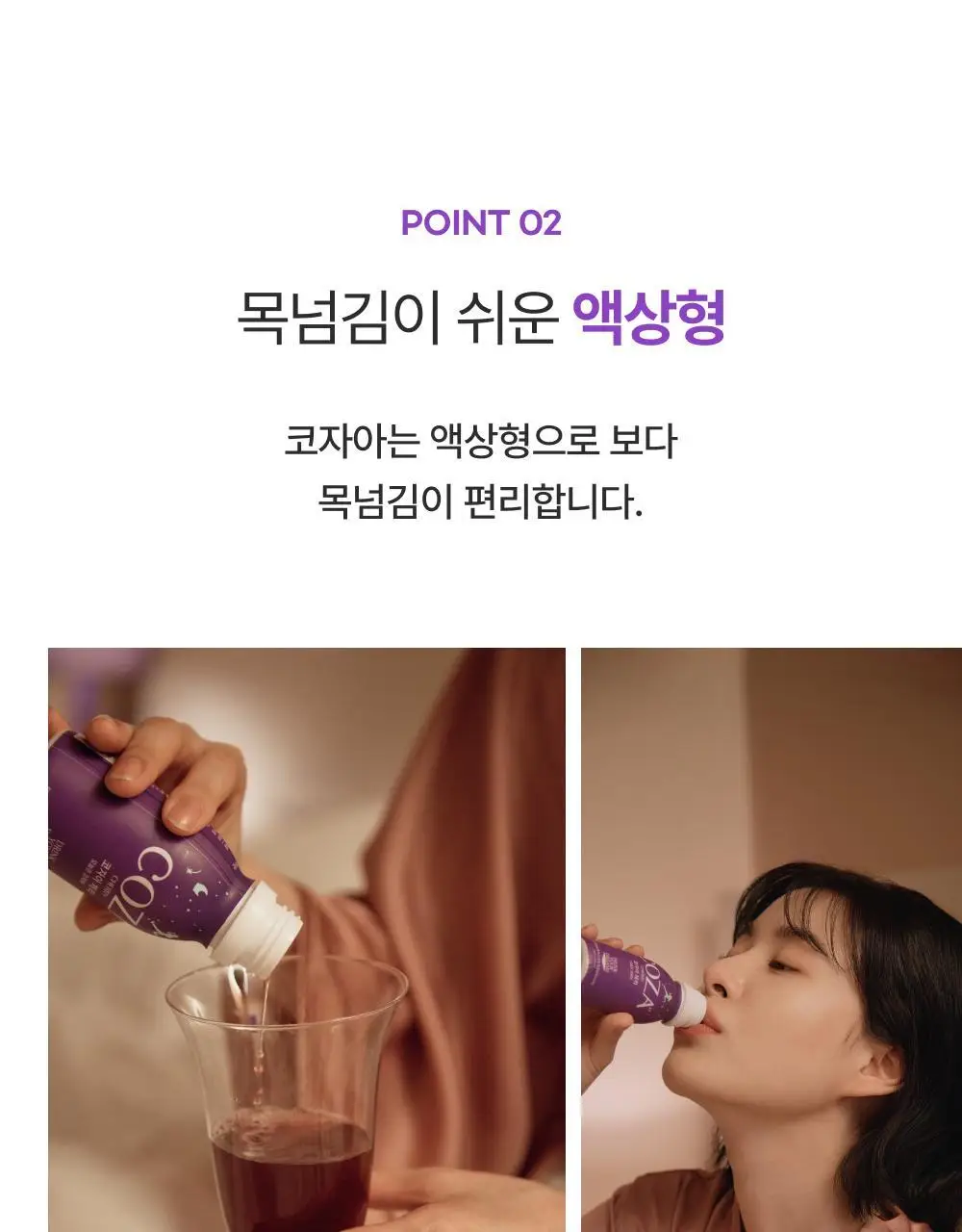 코자아 오리지널 드링크 100ml 상세페이지 42