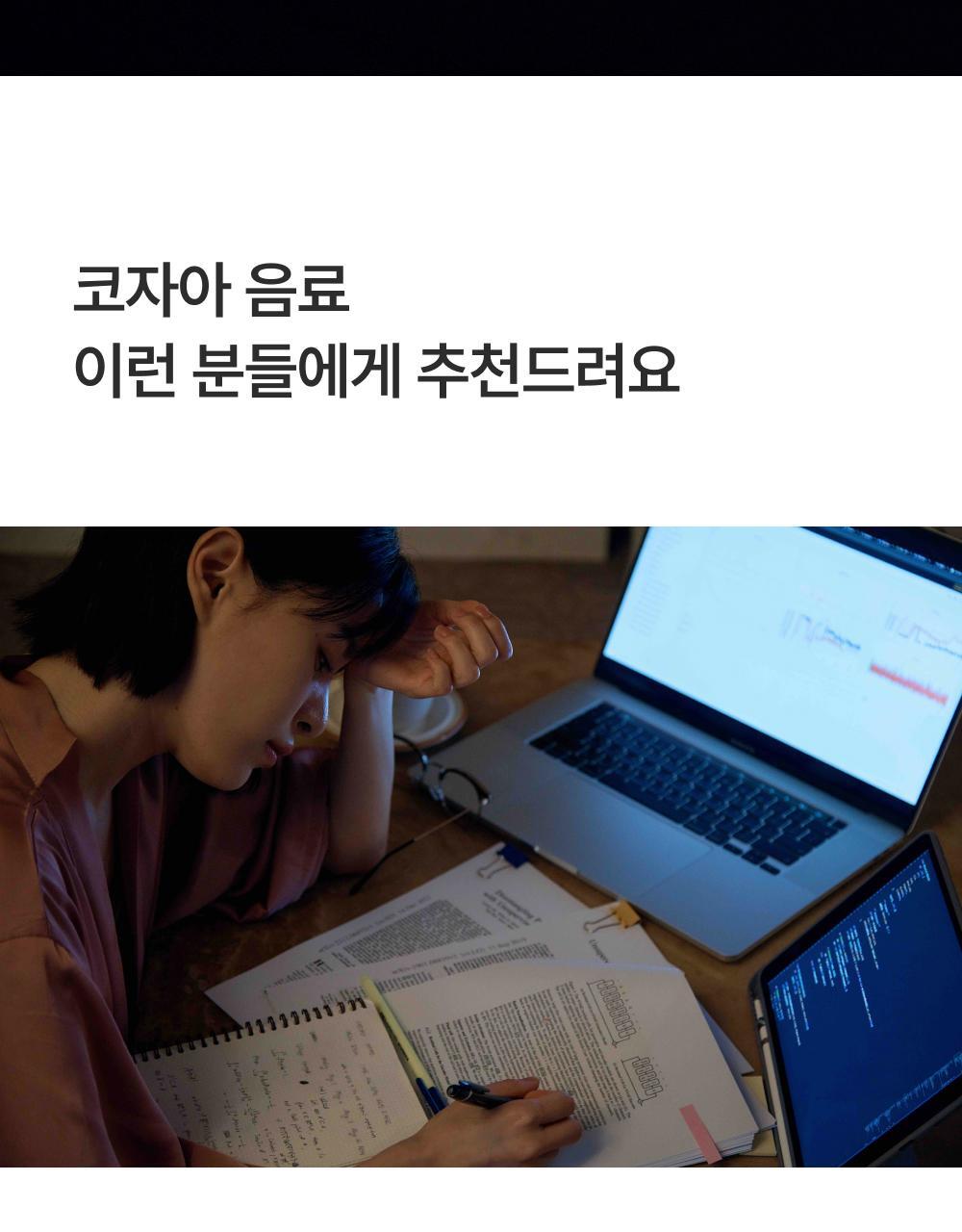 코자아 오리지널 드링크 100ml 상세페이지 47