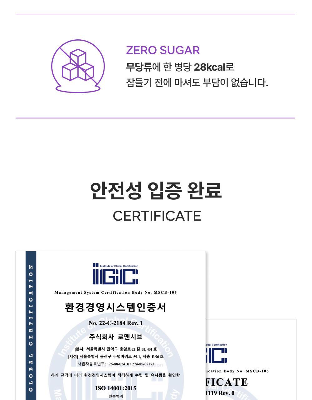 코자아 오리지널 드링크 100ml 상세페이지 55