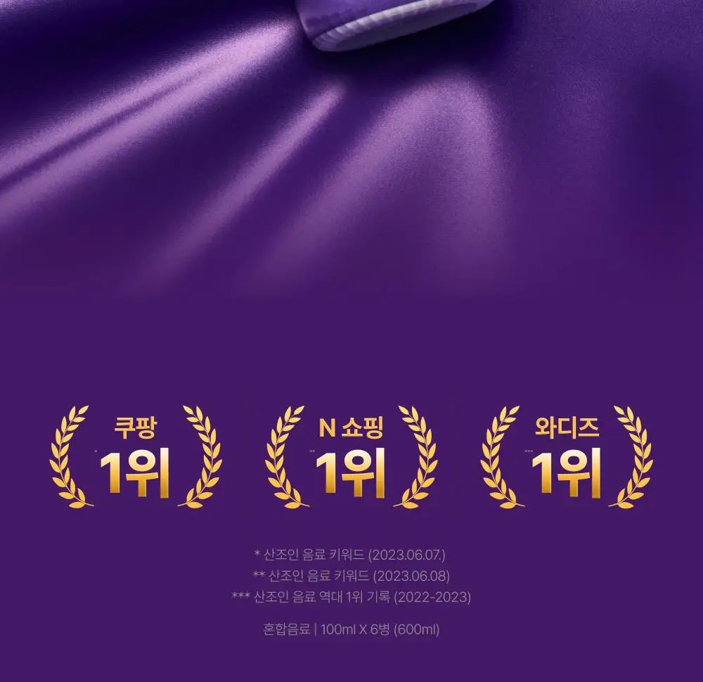 코자아 오리지널 드링크 100ml*6개입 상세페이지 8