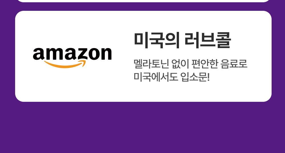 코자아 오리지널 드링크 100ml*6개입 상세페이지 11