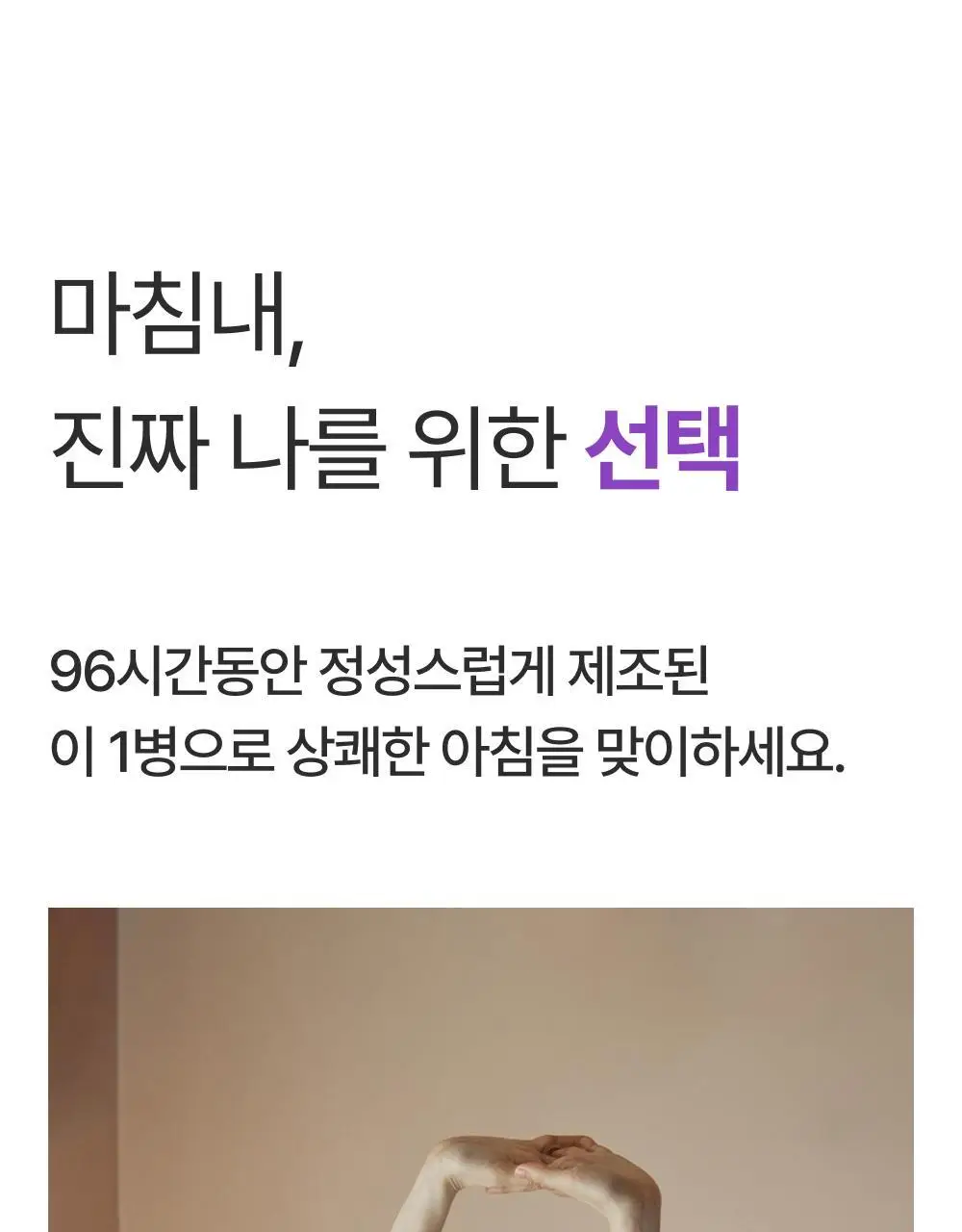 코자아 오리지널 드링크 100ml*6개입 상세페이지 14