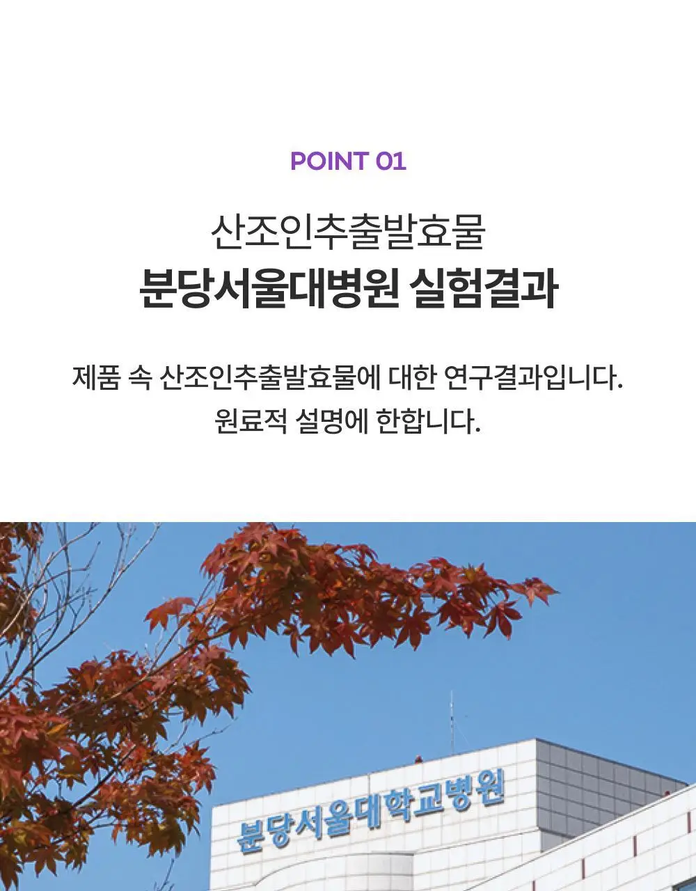 코자아 오리지널 드링크 100ml*6개입 상세페이지 20