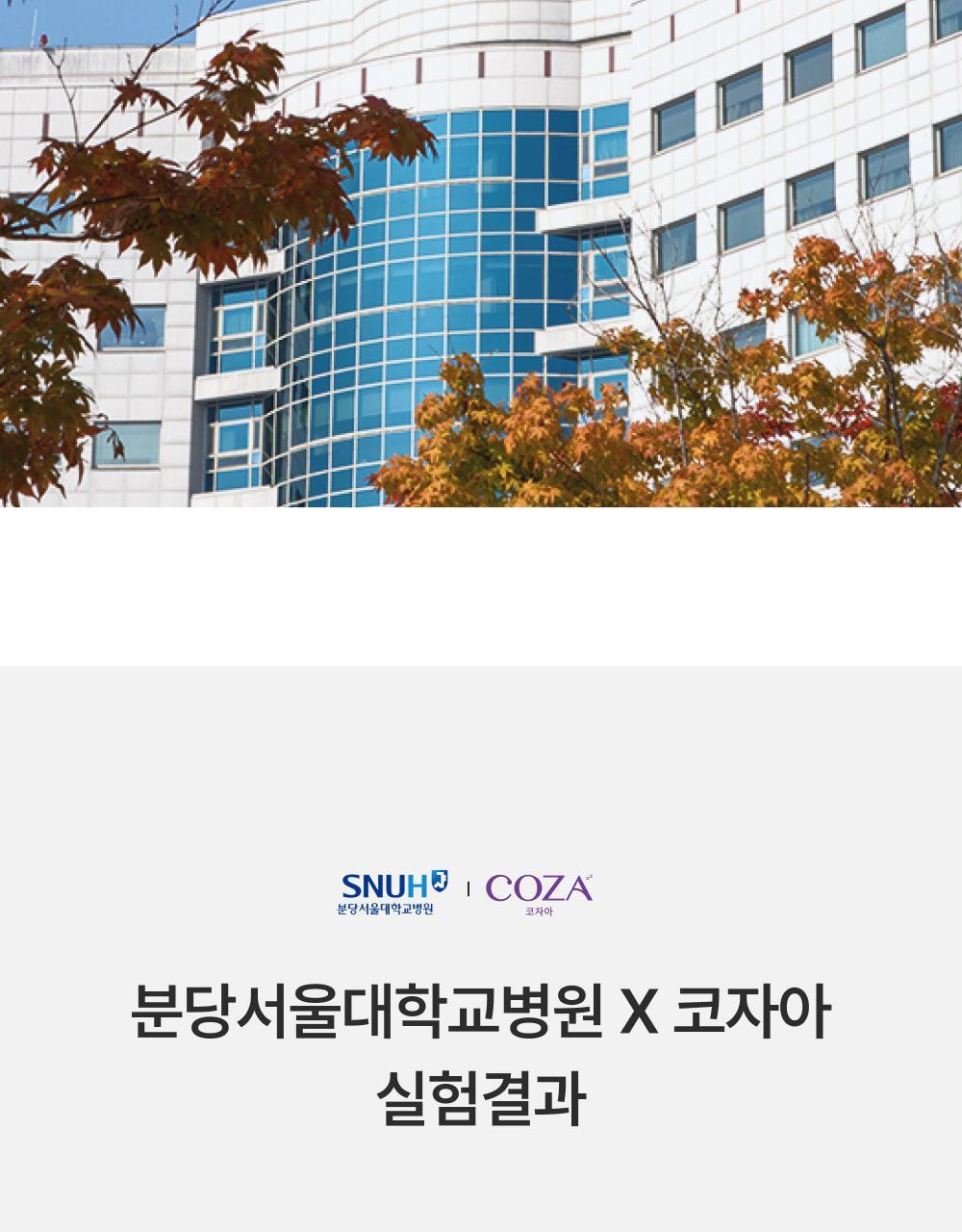 코자아 오리지널 드링크 100ml*6개입 상세페이지 21