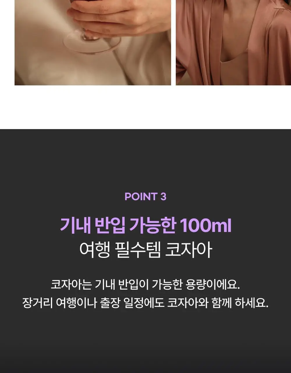 코자아 오리지널 드링크 100ml*6개입 상세페이지 44