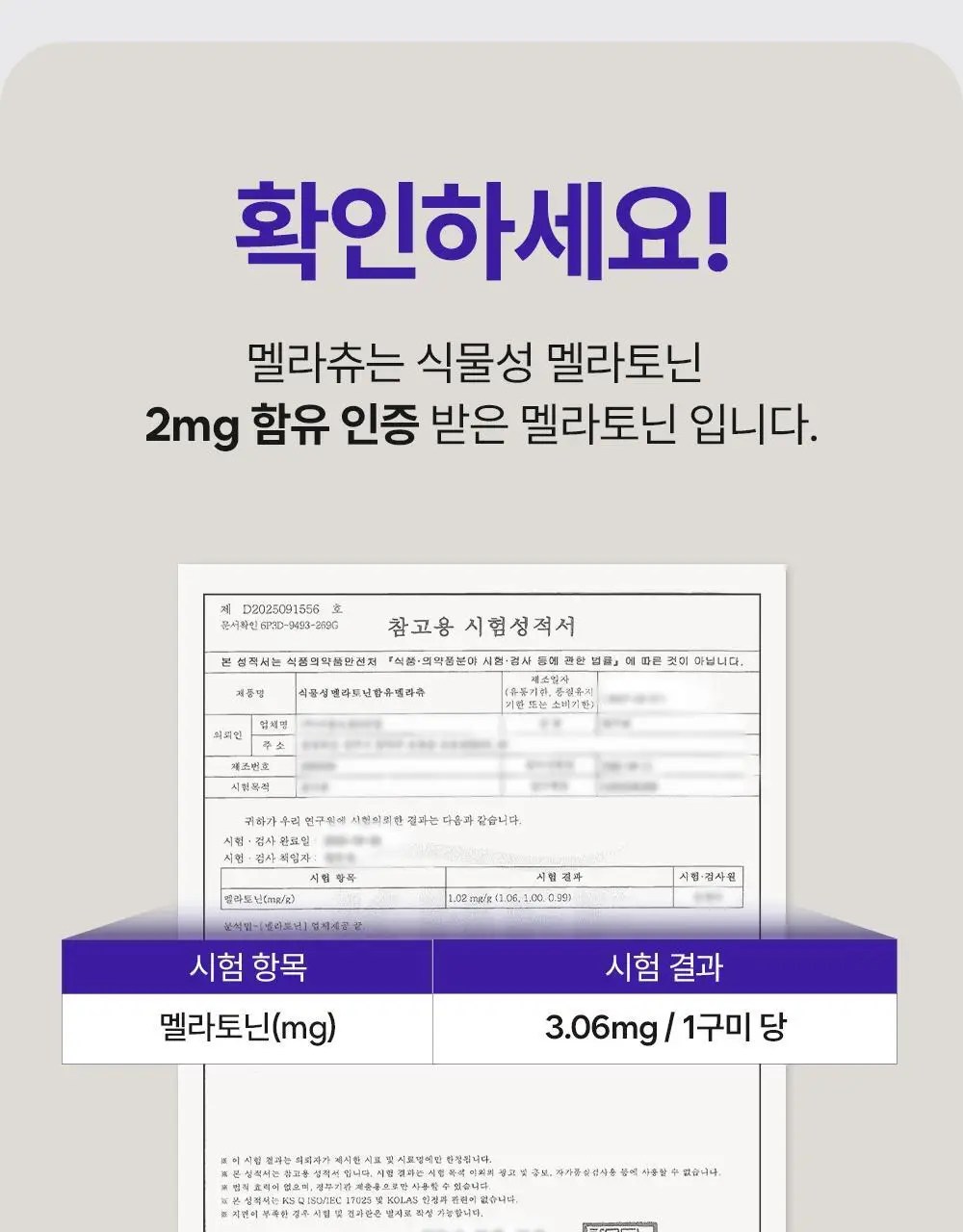 테일러 테일러라이프 멜라츄 20구미 (20일분) (온) 상세페이지 11