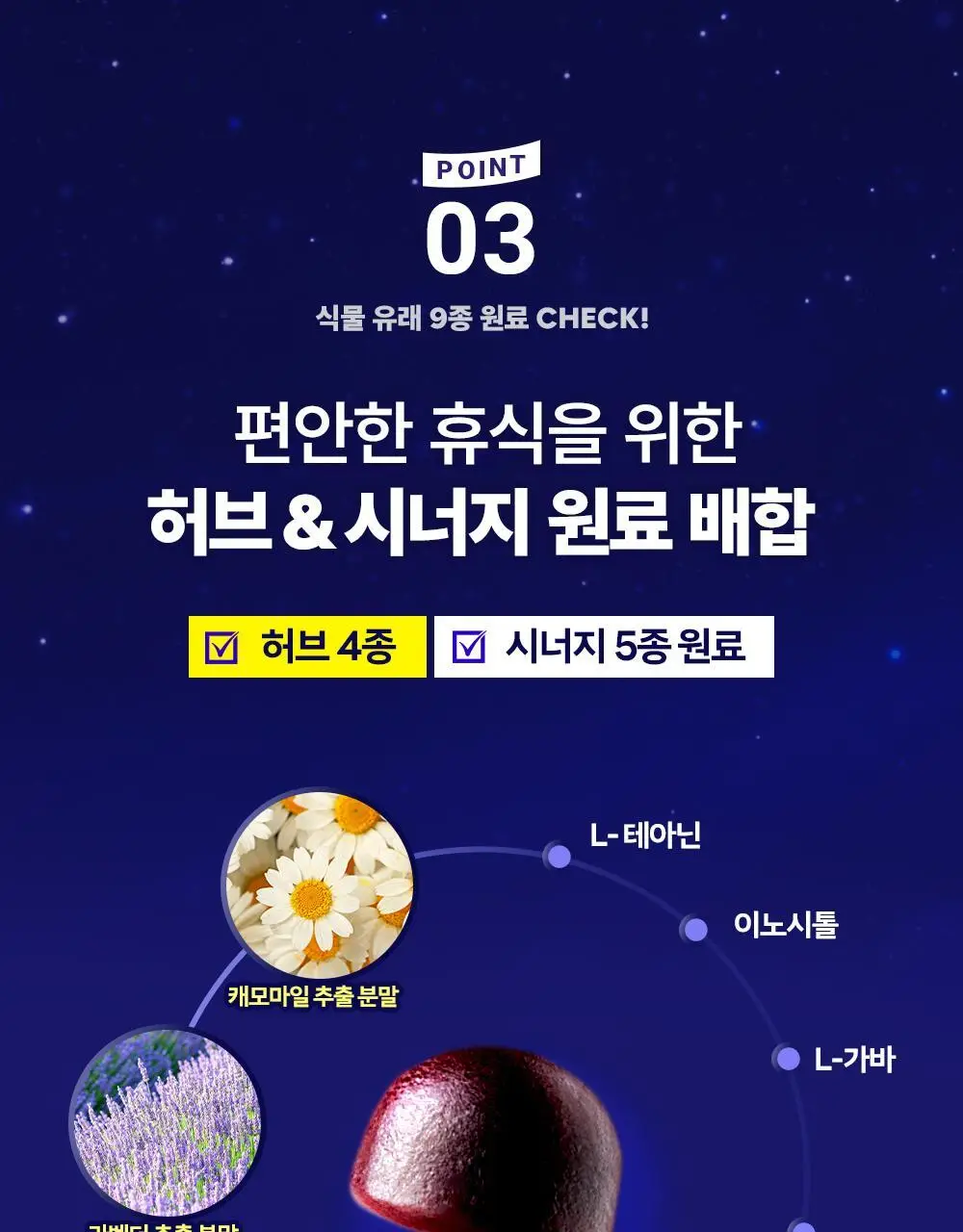 테일러 테일러라이프 멜라츄 20구미 (20일분) (온) 상세페이지 16