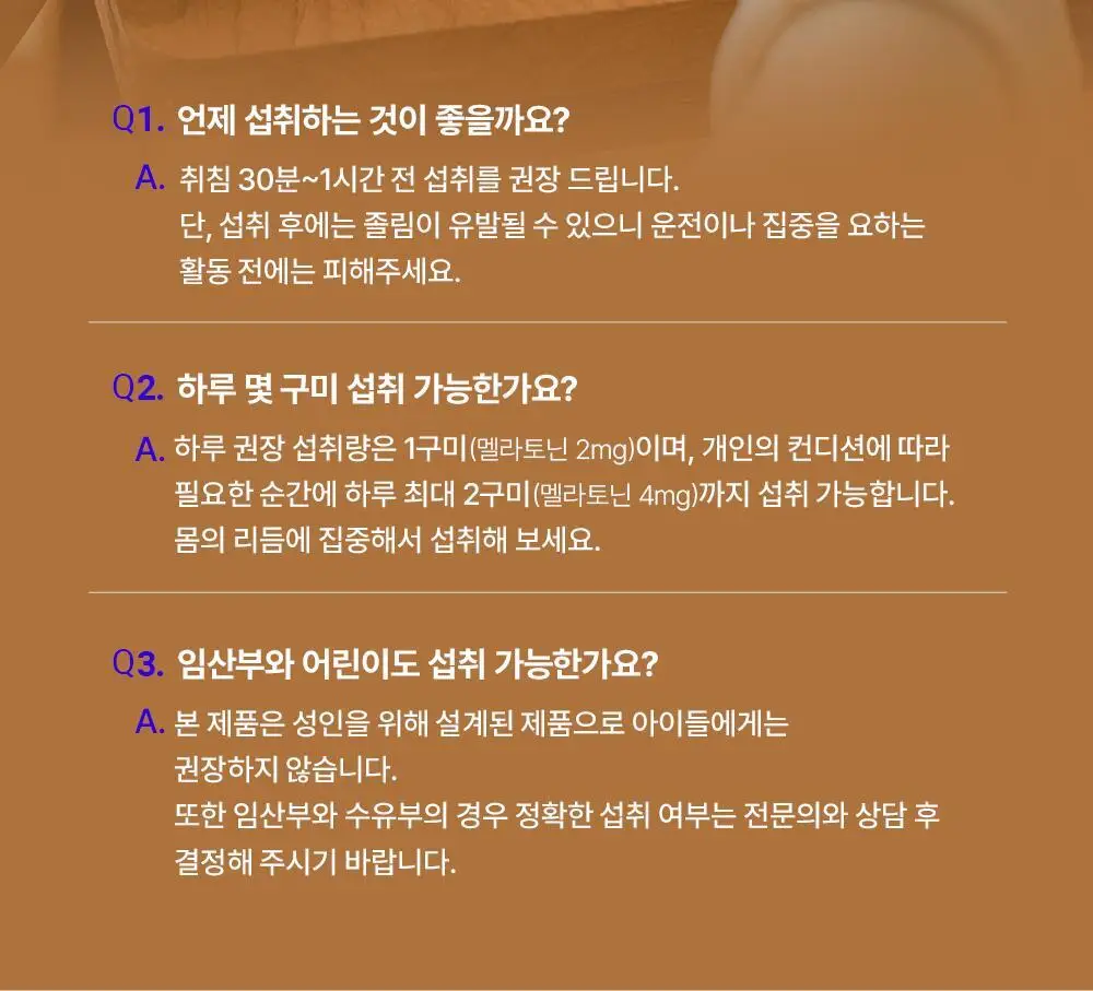 테일러 테일러라이프 멜라츄 20구미 (20일분) (온) 상세페이지 21