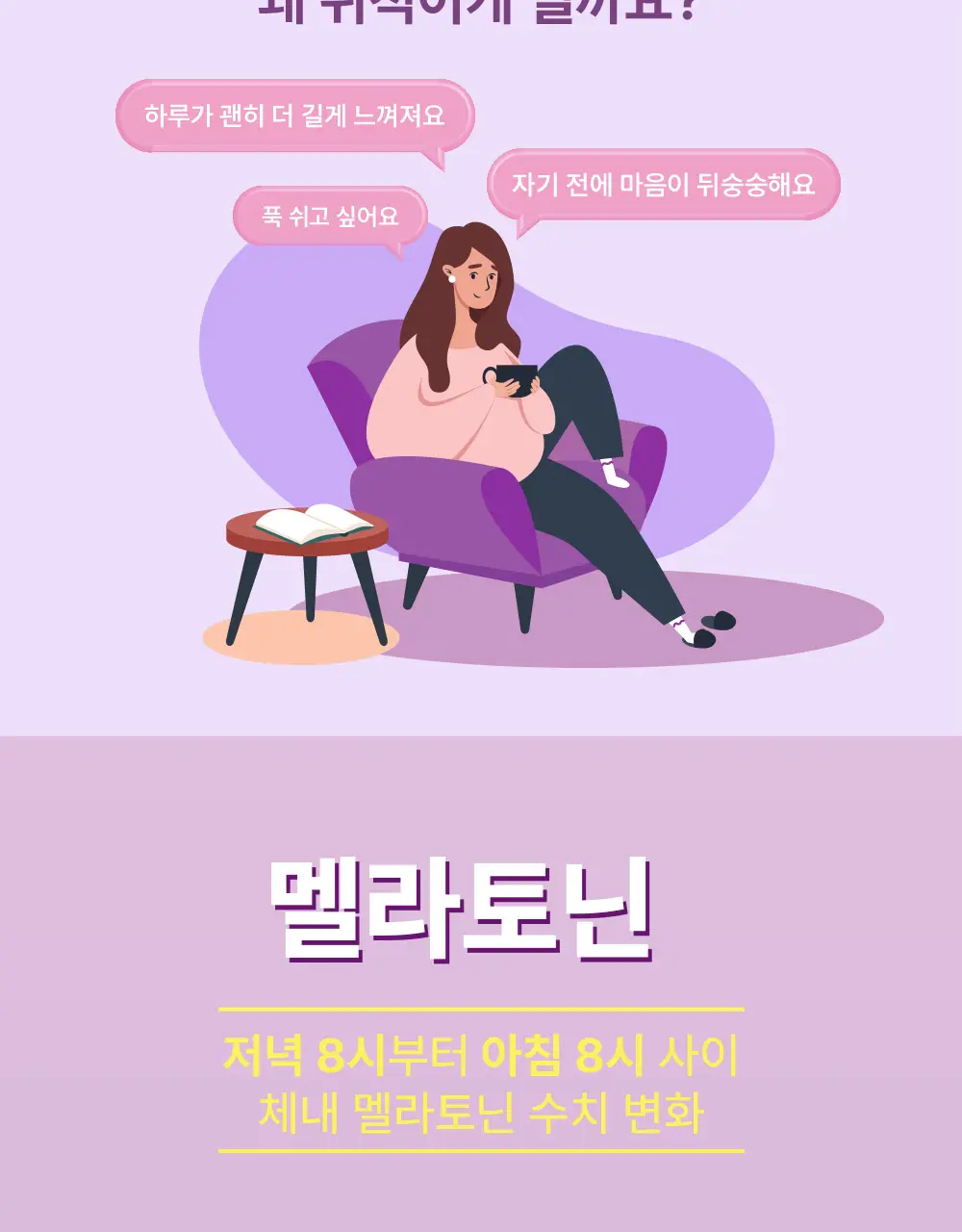 티젠 멜라 젤리10T 상세페이지 2