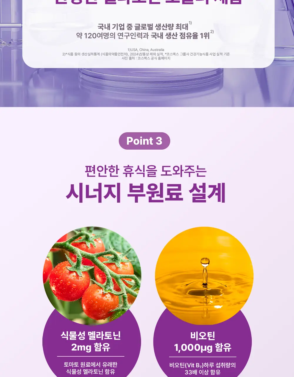 티젠 멜라 젤리10T 상세페이지 7