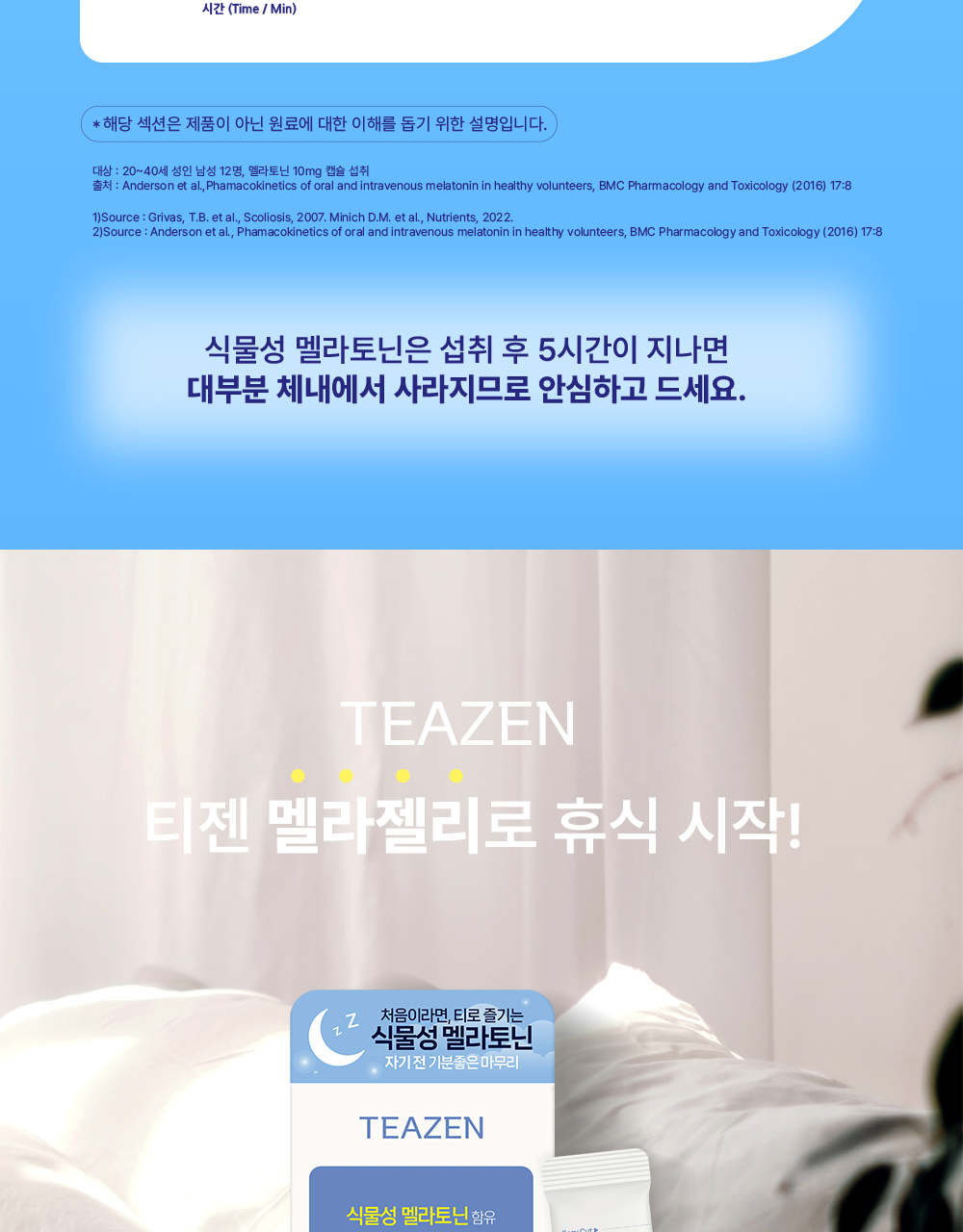 티젠 멜라 티10T 상세페이지 5
