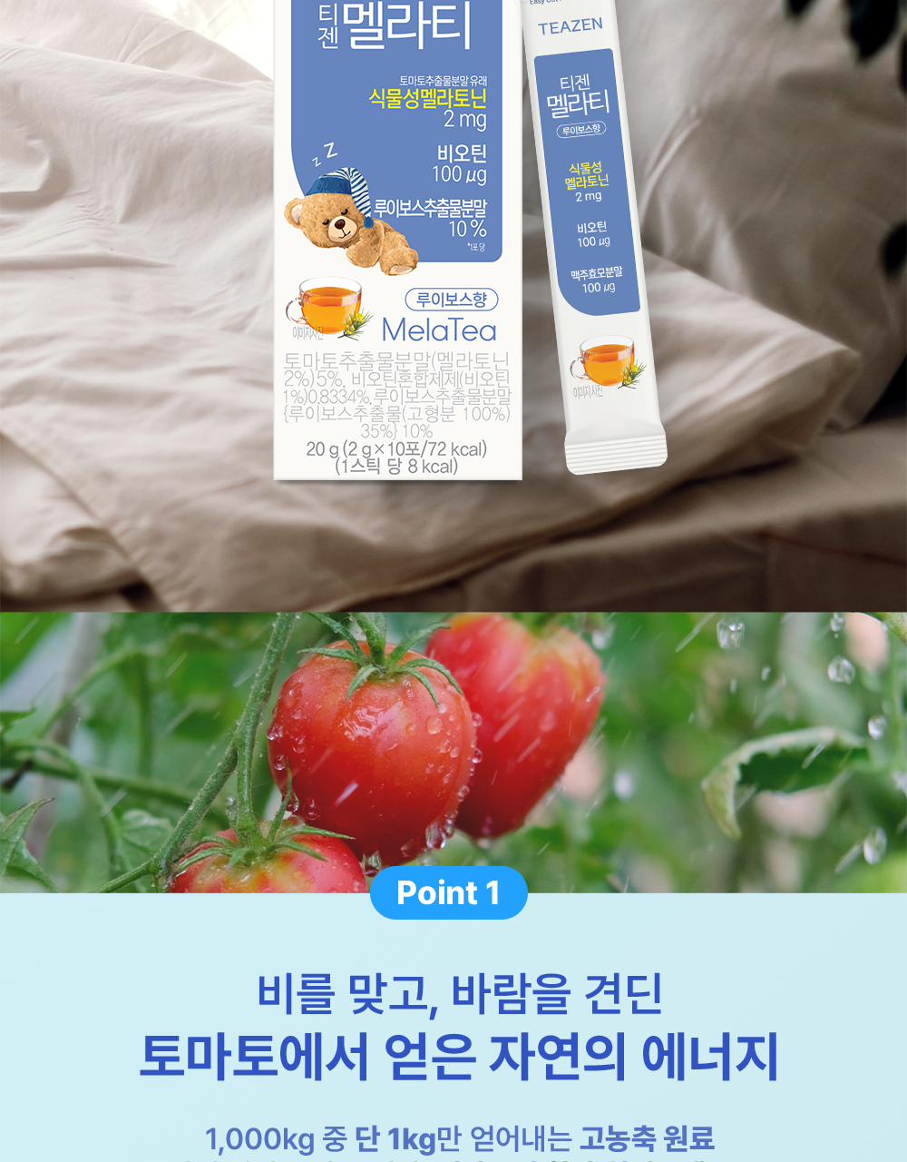 티젠 멜라 티10T 상세페이지 6