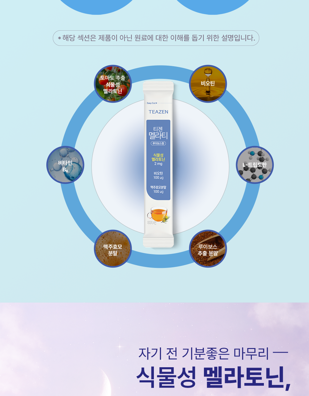 티젠 멜라 티10T 상세페이지 9