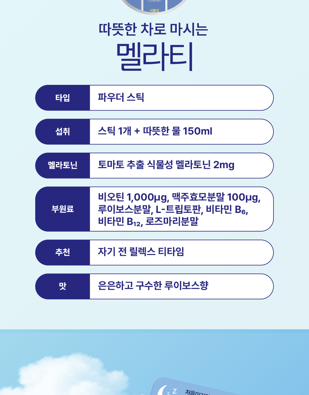 티젠 멜라 티10T 상세페이지 11