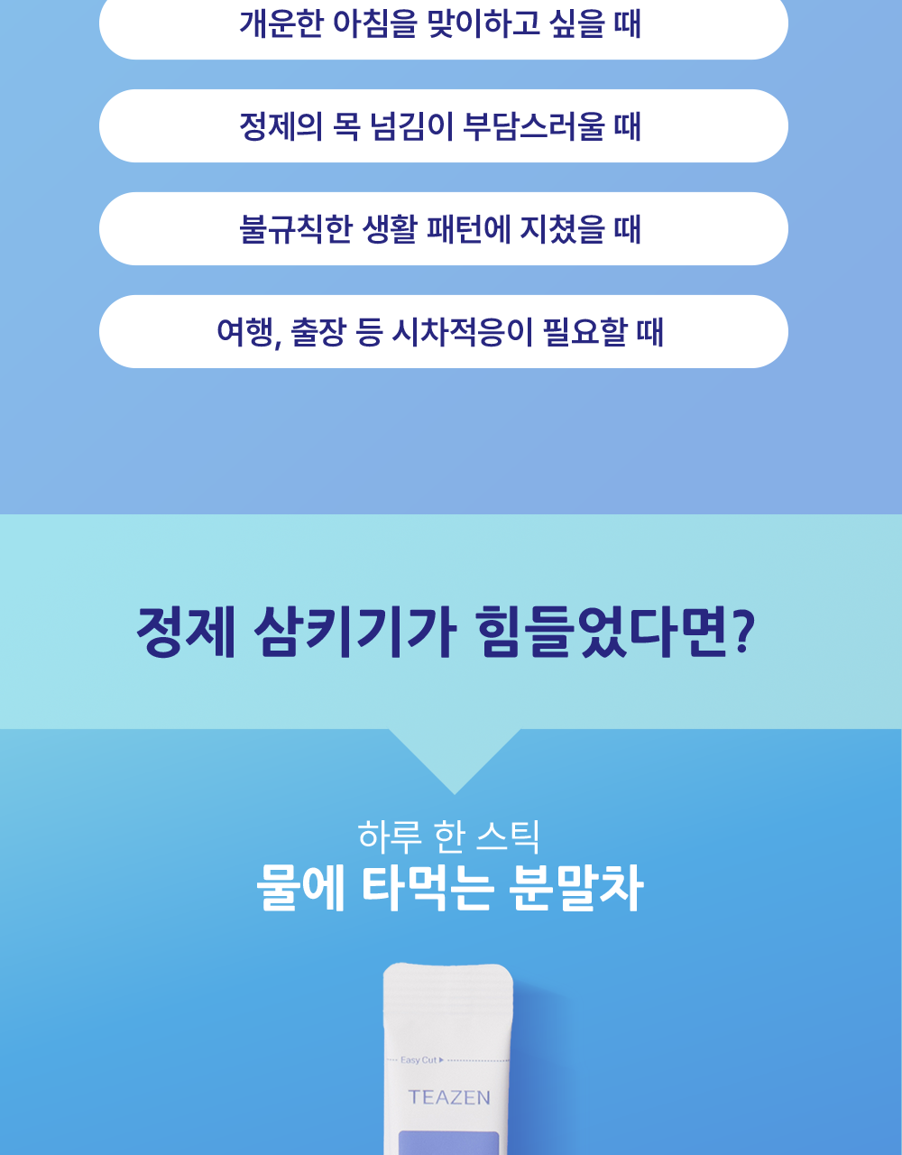 티젠 멜라 티10T 상세페이지 13