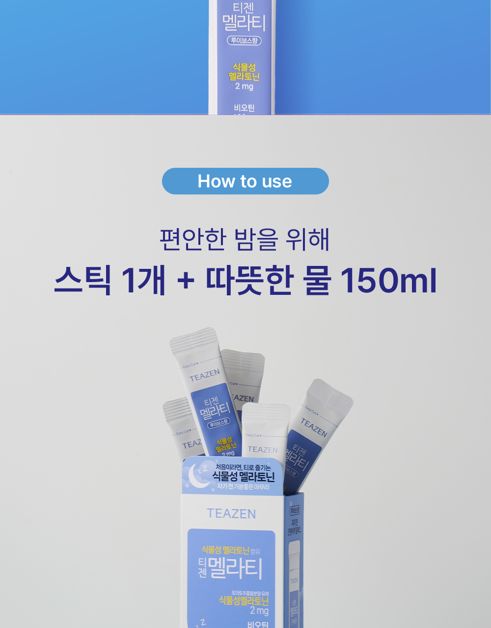 티젠 멜라 티10T 상세페이지 14