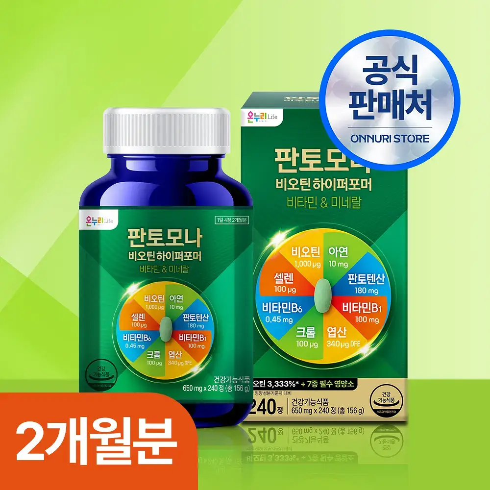 판토모나 비오틴 하이퍼포머 240정 (60일분)