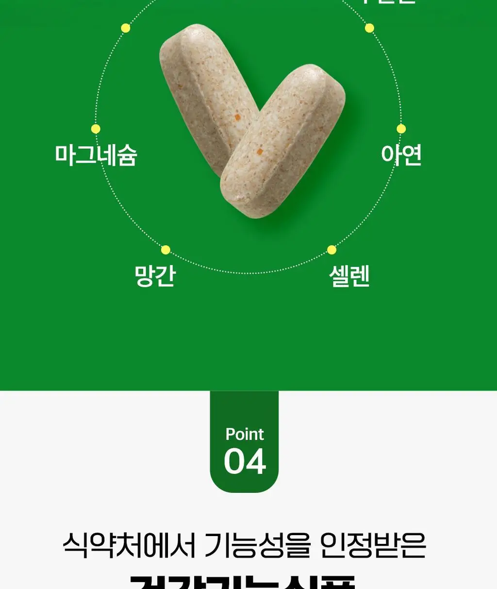 프롬바이오 관절연골엔 보스웰리아 선물세트 60정 4개입 (4개월분) 상세페이지 15