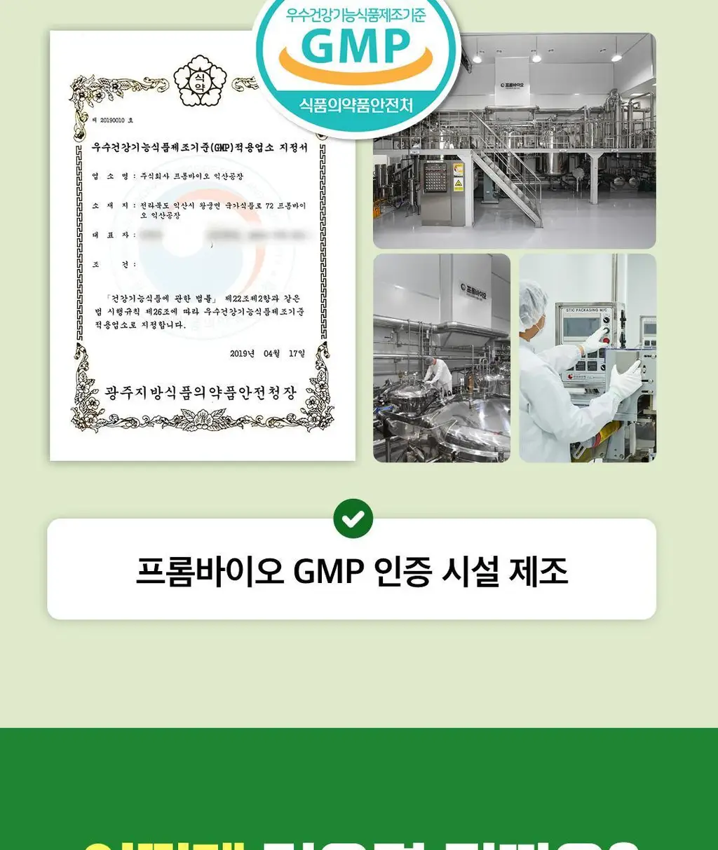프롬바이오 관절연골엔 보스웰리아 선물세트 60정 4개입 (4개월분) 상세페이지 19