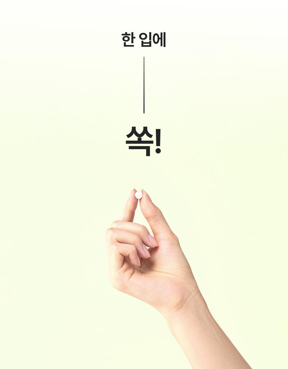 핏타민 이지팩 바나바리프 15정 (15일분) 상세페이지 9