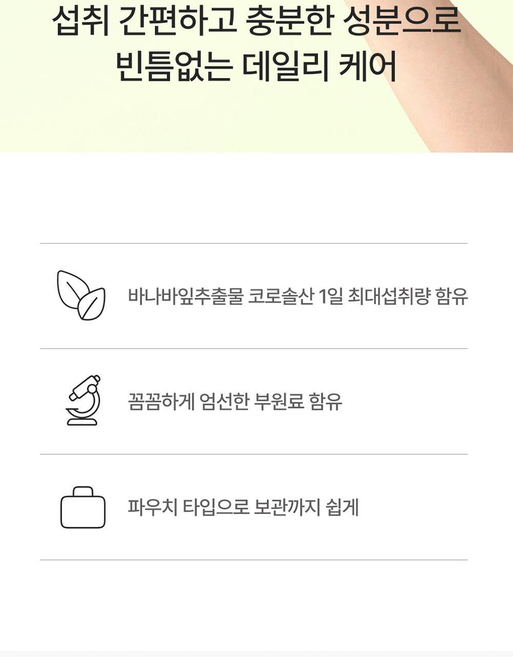 핏타민 이지팩 바나바리프 15정 (15일분) 상세페이지 11